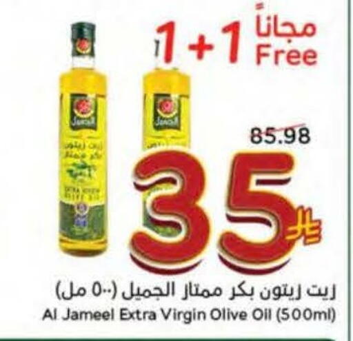 available at هايبر بنده in مملكة العربية السعودية, السعودية, سعودية - بيشة