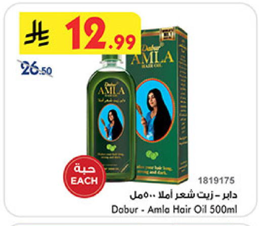 available at Bin Dawood in KSA, Saudi Arabia, Saudi - Medina