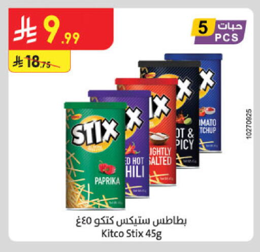 Paprika available at الدانوب in مملكة العربية السعودية, السعودية, سعودية - الخرج