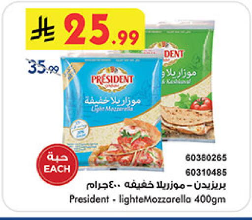 available at Bin Dawood in KSA, Saudi Arabia, Saudi - Medina