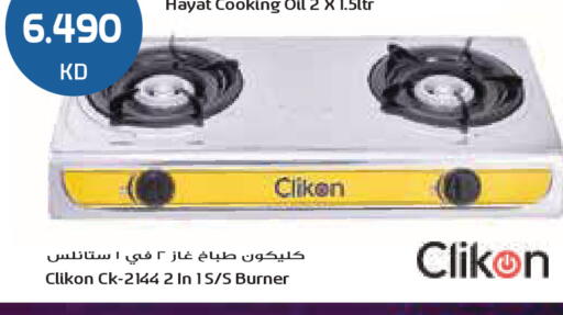 available at جراند كوستو in الكويت - مدينة الكويت