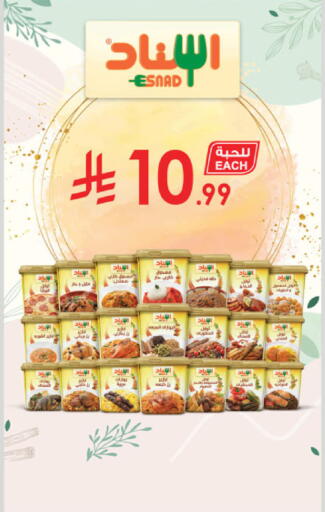 available at الدانوب in مملكة العربية السعودية, السعودية, سعودية - تبوك