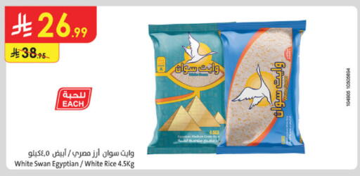 available at الدانوب in مملكة العربية السعودية, السعودية, سعودية - خميس مشيط