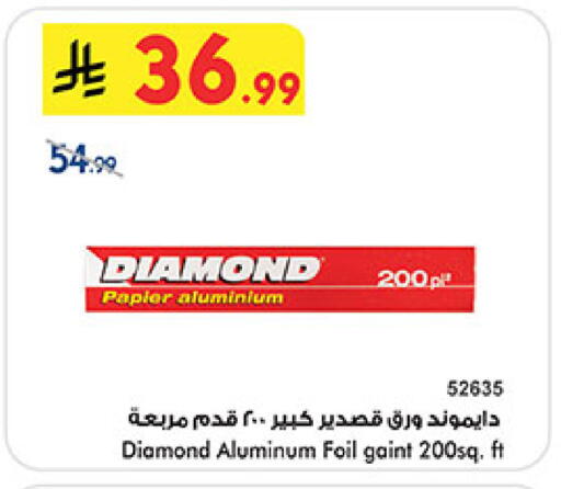 available at بن داود in مملكة العربية السعودية, السعودية, سعودية - الطائف