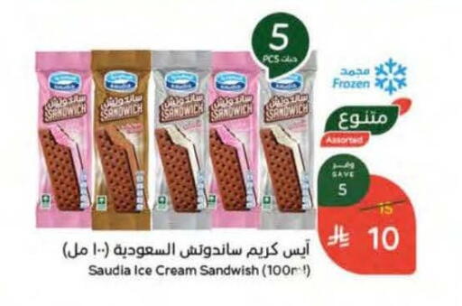 available at Hyper Panda in KSA, Saudi Arabia, Saudi - Najran