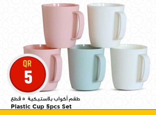 available at Marza Hypermarket in Qatar - Al Shamal