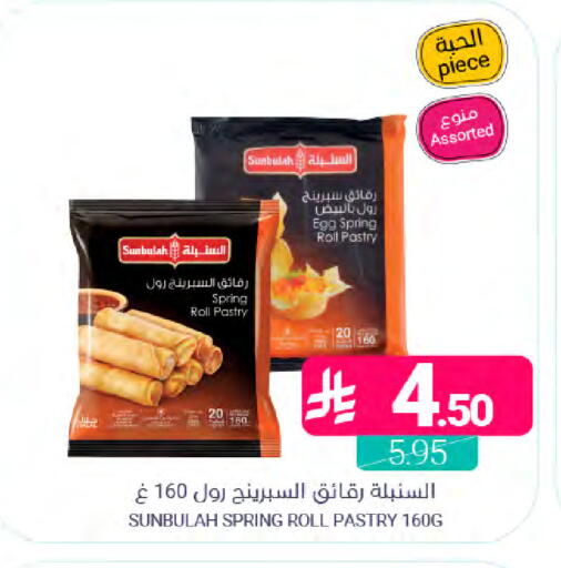 available at Muntazah Markets in KSA, Saudi Arabia, Saudi - Qatif