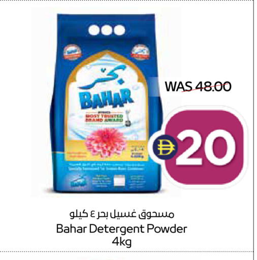 available at أدكووب in الإمارات العربية المتحدة , الامارات - رَأْس ٱلْخَيْمَة