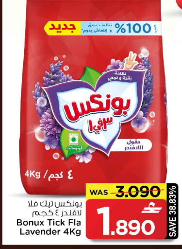 available at مارك & سايف in عُمان - مسقط‎