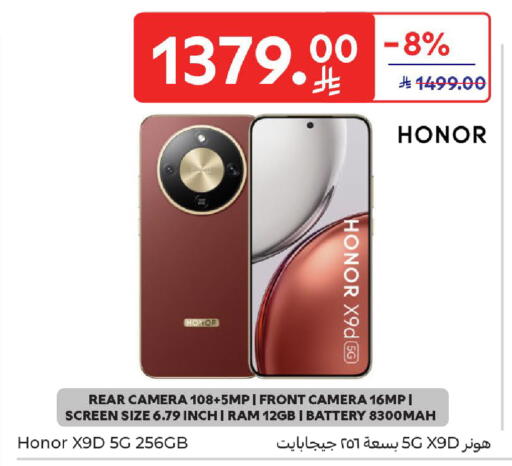 available at كارفور in مملكة العربية السعودية, السعودية, سعودية - الرياض