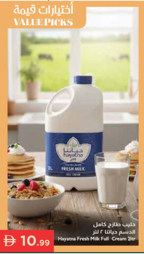 available at إسطنبول سوبرماركت in الإمارات العربية المتحدة , الامارات - رَأْس ٱلْخَيْمَة