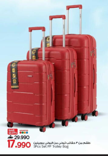 available at MARK & SAVE in Oman - Muscat