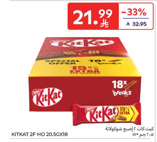 available at Carrefour in KSA, Saudi Arabia, Saudi - Medina