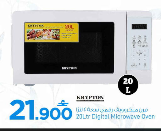 available at MARK & SAVE in Oman - Muscat