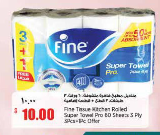 available at ريتيل مارت in قطر - الخور