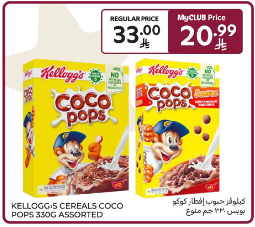 available at Carrefour in KSA, Saudi Arabia, Saudi - Al Khobar