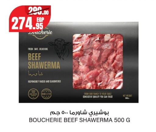 available at Géant Egypt in Egypt - Cairo