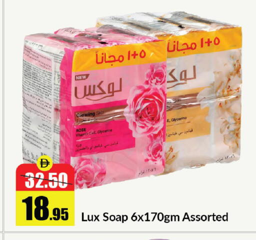 available at Al Aswaq Hypermarket in UAE - Ras al Khaimah