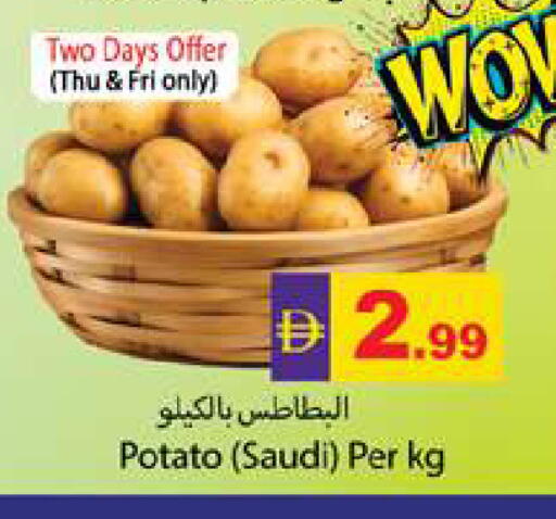 Potato from Saudi Arabia available at Gulf Hypermarket LLC in UAE - Ras al Khaimah