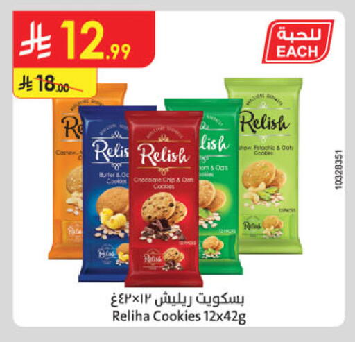 available at الدانوب in مملكة العربية السعودية, السعودية, سعودية - الخبر‎