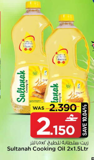 available at MARK & SAVE in Oman - Muscat