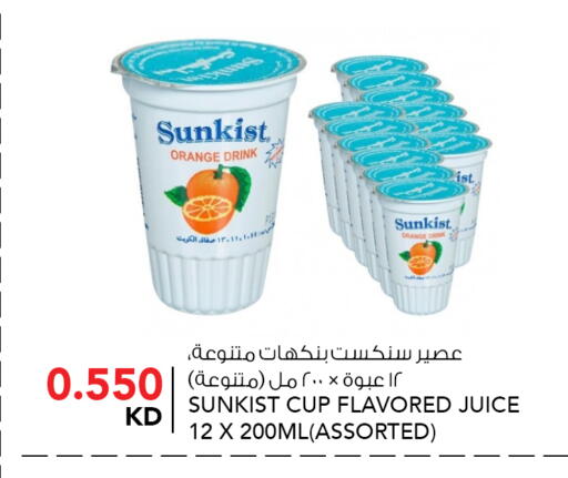 Orange available at  ALNASSER HYPERMARKET in Kuwait - Ahmadi Governorate