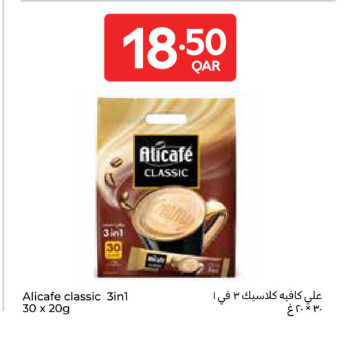 available at كارفور in قطر - الشمال