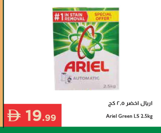 available at إسطنبول سوبرماركت in الإمارات العربية المتحدة , الامارات - رَأْس ٱلْخَيْمَة