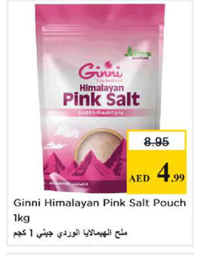 available at نستو هايبرماركت in الإمارات العربية المتحدة , الامارات - أبو ظبي