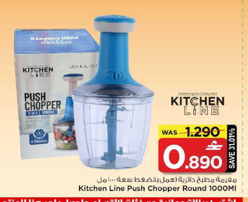 available at MARK & SAVE in Oman - Muscat