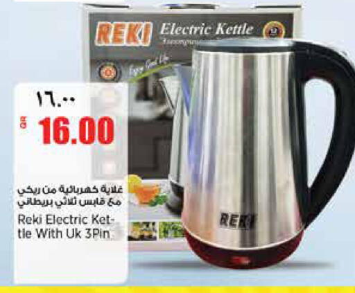available at Retail Mart in Qatar - Al Shamal