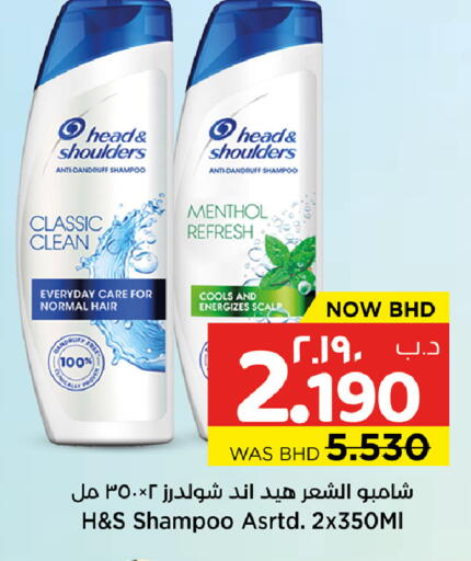 available at نستو in البحرين