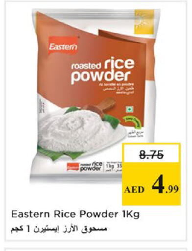 available at نستو هايبرماركت in الإمارات العربية المتحدة , الامارات - رَأْس ٱلْخَيْمَة