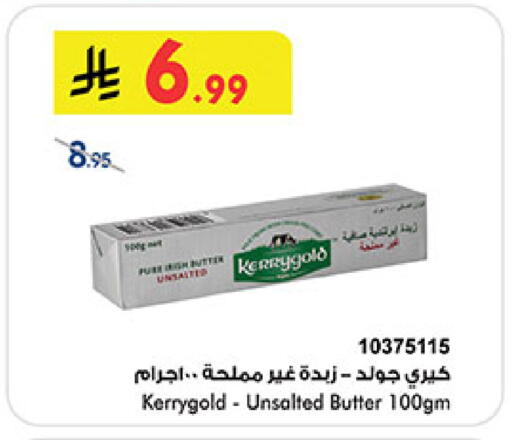 available at Bin Dawood in KSA, Saudi Arabia, Saudi - Medina