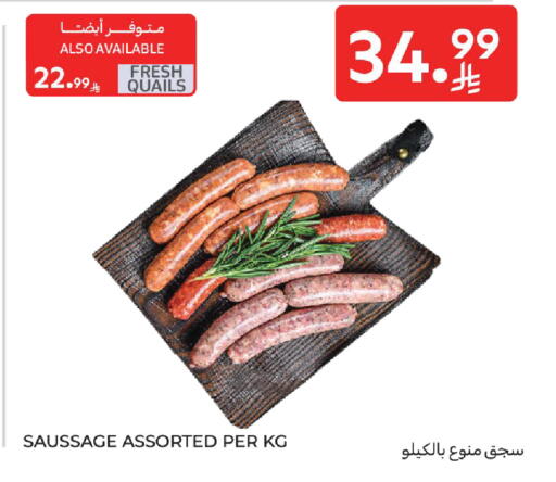 available at كارفور in مملكة العربية السعودية, السعودية, سعودية - المنطقة الشرقية