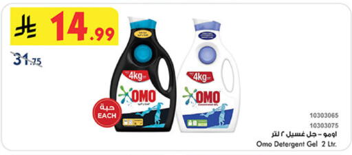 available at Bin Dawood in KSA, Saudi Arabia, Saudi - Medina