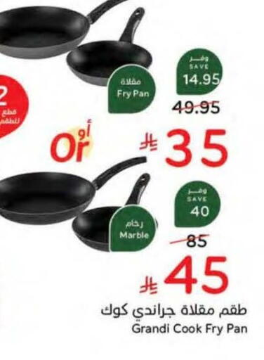 available at هايبر بنده in مملكة العربية السعودية, السعودية, سعودية - محايل