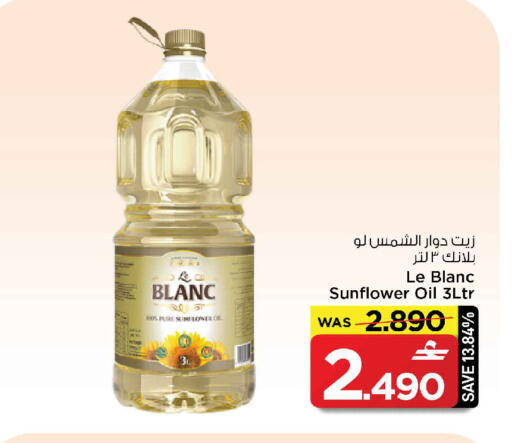 available at MARK & SAVE in Oman - Muscat