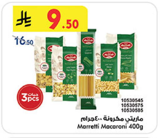 available at Bin Dawood in KSA, Saudi Arabia, Saudi - Medina