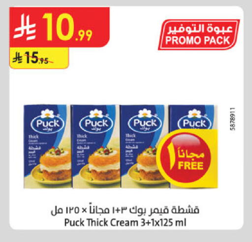 available at الدانوب in مملكة العربية السعودية, السعودية, سعودية - مكة المكرمة