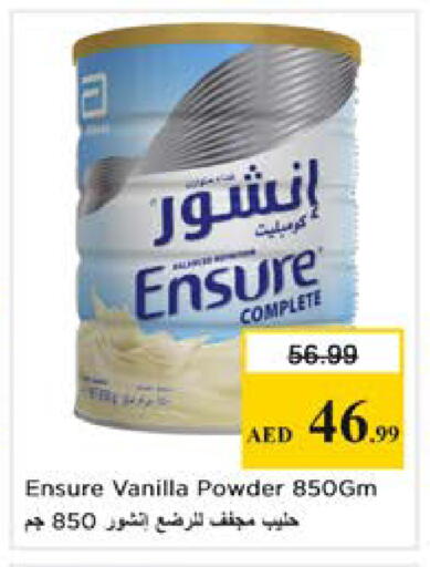 Vanilla available at نستو هايبرماركت in الإمارات العربية المتحدة , الامارات - دبي
