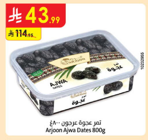 available at الدانوب in مملكة العربية السعودية, السعودية, سعودية - خميس مشيط