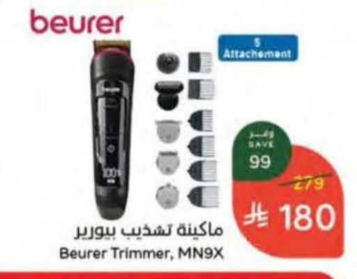 available at هايبر بنده in مملكة العربية السعودية, السعودية, سعودية - خميس مشيط