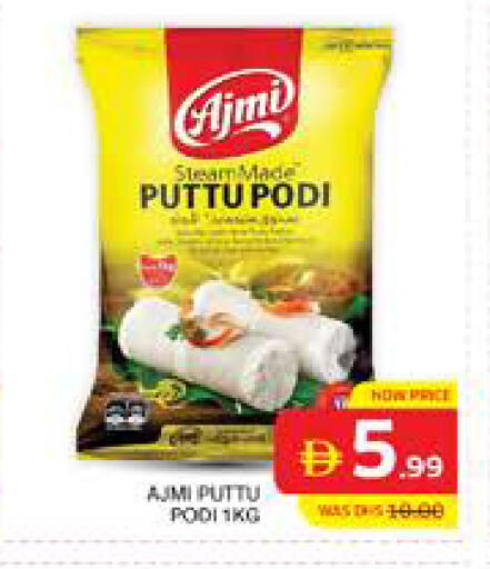 available at Seven Emirates Supermarket in UAE - Abu Dhabi