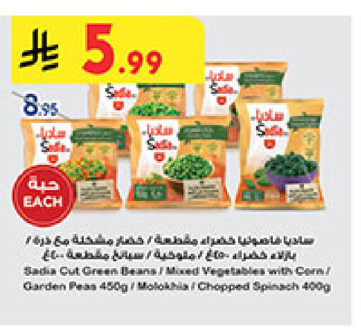 Peas Spinach available at Bin Dawood in KSA, Saudi Arabia, Saudi - Medina