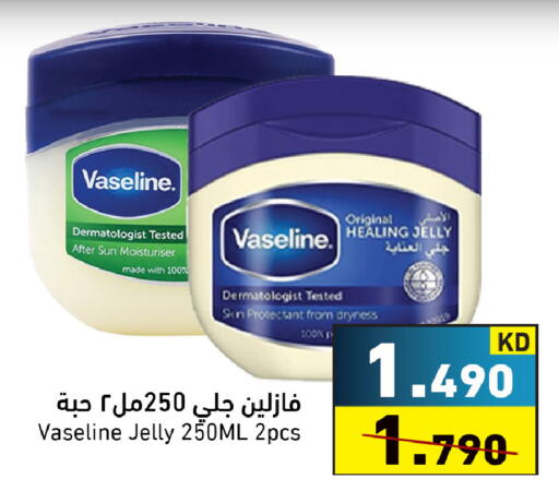 available at  رامز in الكويت - محافظة الأحمدي