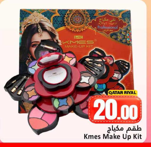 available at دانة هايبرماركت in قطر - الشمال