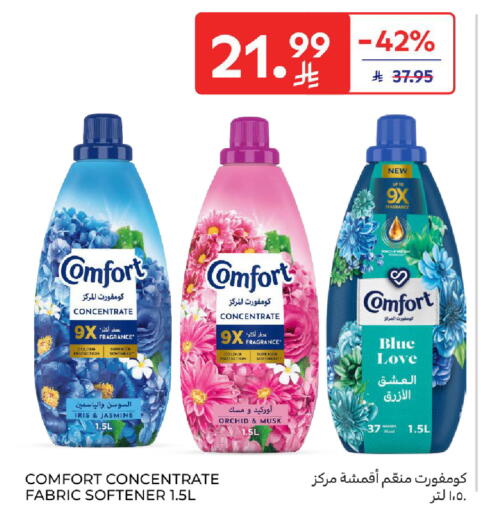 available at كارفور in مملكة العربية السعودية, السعودية, سعودية - المنطقة الشرقية