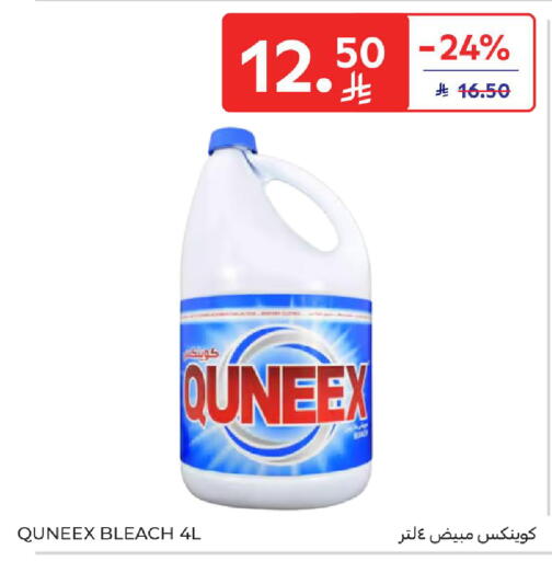 available at كارفور in مملكة العربية السعودية, السعودية, سعودية - المنطقة الشرقية
