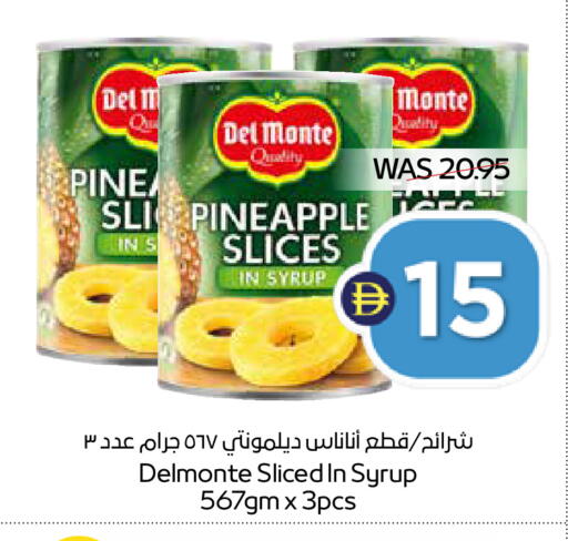 Pineapple available at ADCOOP in UAE - Abu Dhabi